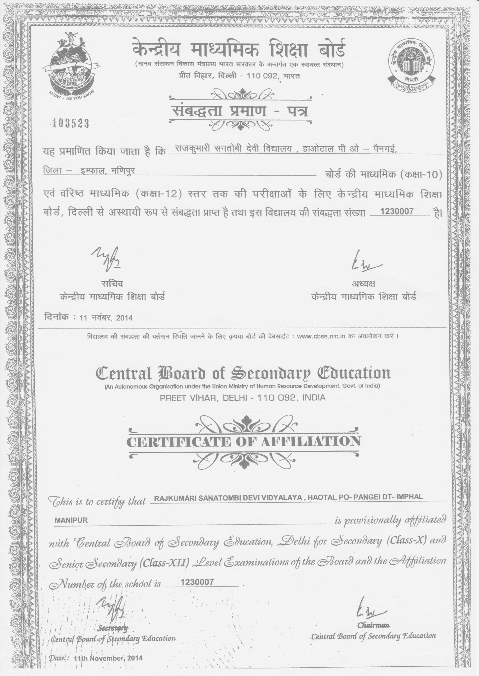 Affiliation Certificate